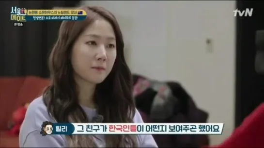 [TV SHOW] SOYOU @ Seoulmate (ep. 23)