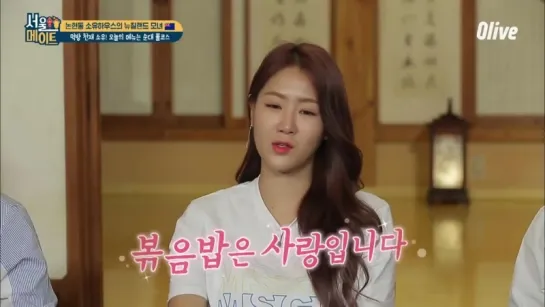 [TV SHOW] 180602 SOYOU @ Seoulmate