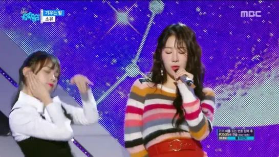 171223 SOYOU - The Night @ Music Core