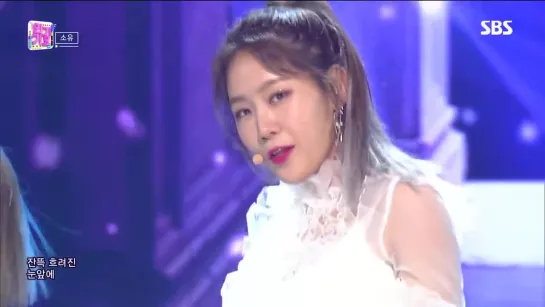 181014 SOYOU - All Night @ Inkigayo