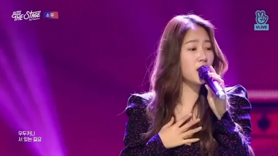 [PERFORMANCE] 191204 SOYOU - I Need Warmth @ “Yoon Do Hyun’s The Stage Big Pleasure” (ep.111)