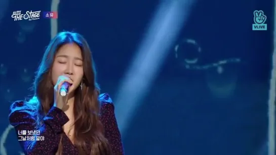 [PERFORMANCE] 191204 SOYOU - Rain @ “Yoon Do Hyun’s The Stage Big Pleasure” (ep.111)