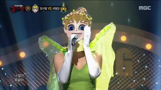 161023 SOYOU Tinker Bell - 8282 (2nd Round) @ [King of masked singer]