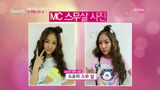 Get it beauty  2015 겟잇뷰티 MC들의 스무 살 모습 깜짝 공개 150923 EP.32