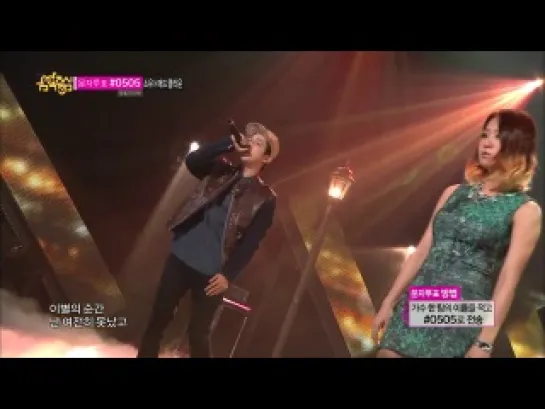 130928 Soyou & Mad Clown - 착해 빠졌어 (Stupid In Love) @ Music Core