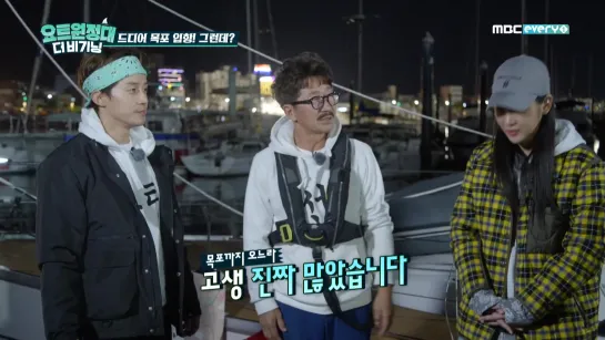 [TV] SOYOU @ ‘Yacht Expedition: The Beginning’ (эпизод 10)