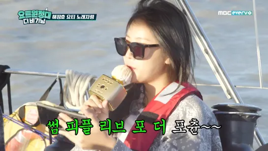 [TV] SOYOU @ ‘Yacht Expedition: The Beginning’ (эпизод 10)