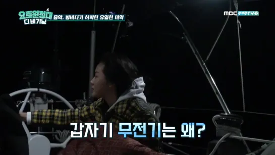 [TV] SOYOU @ ‘Yacht Expedition: The Beginning’ (эпизод 8)