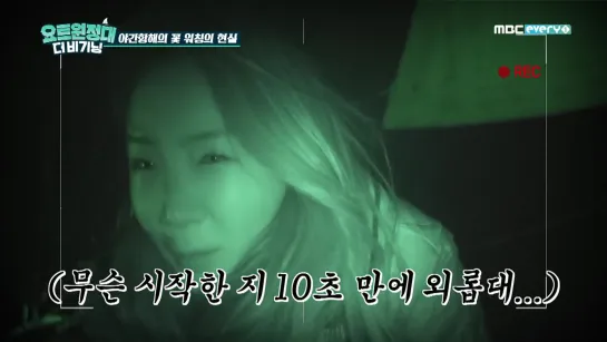 [TV] SOYOU @ ‘Yacht Expedition: The Beginning’ (эпизод 8)