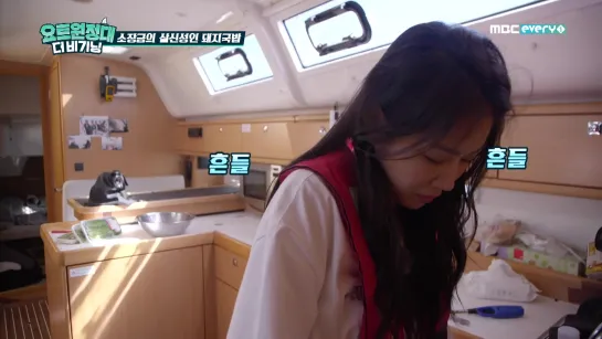 [TV] SOYOU @ ‘Yacht Expedition: The Beginning’ (эпизод 5)