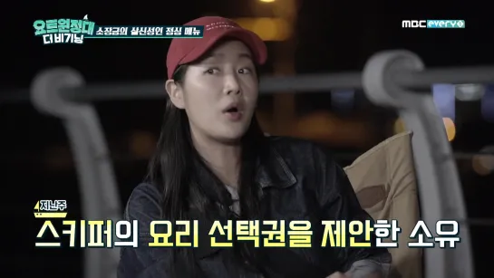 [TV] SOYOU @ ‘Yacht Expedition: The Beginning’ (эпизод 5)