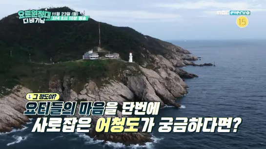 [TV] SOYOU @ ‘Yacht Expedition: The Beginning’ (эпизод 4)