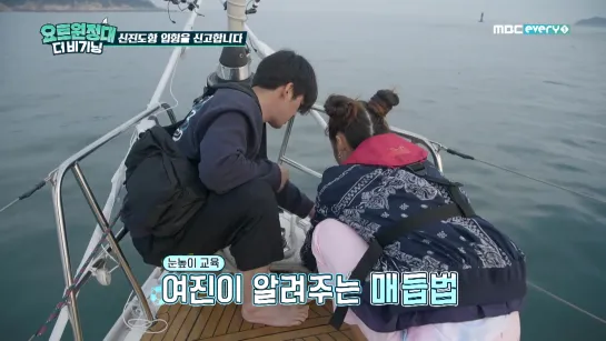 [TV] SOYOU @ ‘Yacht Expedition: The Beginning’ (эпизод 4)