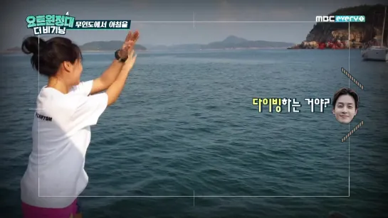 [TV] SOYOU @ ‘Yacht Expedition: The Beginning’ (эпизод 4)