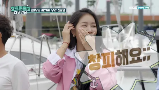 [TV] SOYOU @ ‘Yacht Expedition: The Beginning’ (эп.2)