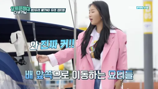 [TV] SOYOU @ ‘Yacht Expedition: The Beginning’ (эп.2)