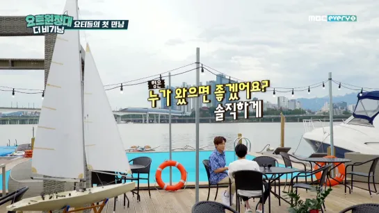 [TV] SOYOU @ ‘Yacht Expedition: The Beginning’ (эп.1)