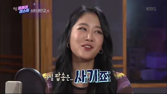 [TV] 200814 SOYOU @ KBS2 'Year-round life'