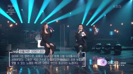 [TV] 210521 SOYOU @ 'Yoo Hee Yeol's Sketchbook'