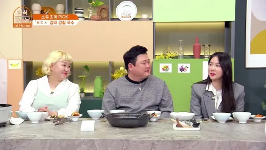 [TV] SOYOU @ Eating Out at Home (ep.5)