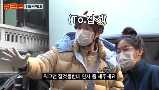 [TV] 210115 SOYOU @ youtube channel Workman (ep.85)