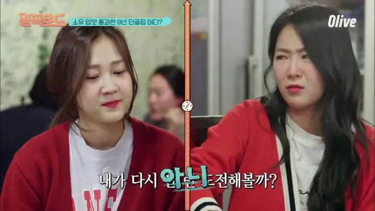 [TV] 190430 Soyou @ Olive's 'One-Pick Road' (ep.5)