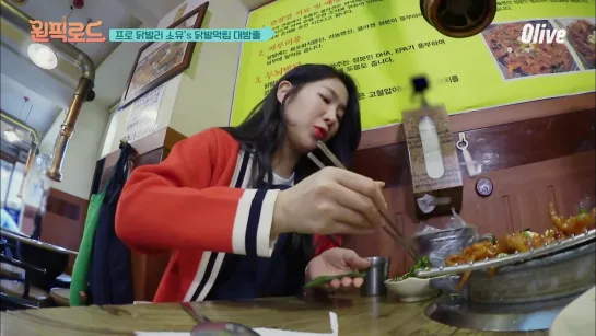 [TV] 190430 Soyou @ Olive's 'One-Pick Road' (ep.5)