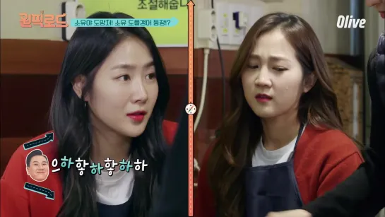 [TV] 190430 Soyou @ Olive's 'One-Pick Road' (ep.5)