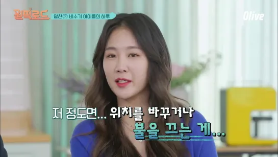 [TV] 190430 Soyou @ Olive's 'One-Pick Road' (ep.5)