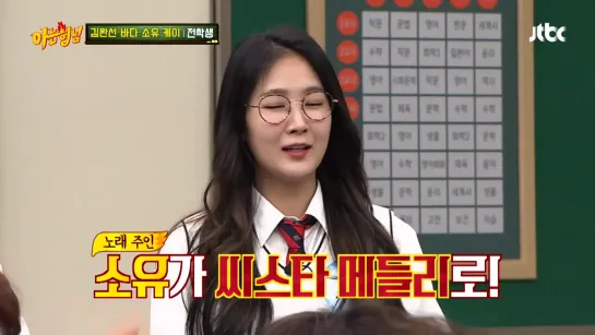 [TV SHOW] SOYOU @ ‘Knowing Brother’ (ep. 177)