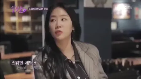 [TV] SOYOU @ KBS2 Kiss (ep.2)