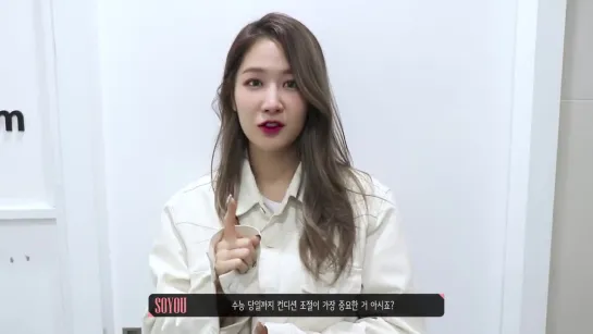 [Message] SOYOU - 2019 College entrance exams support video