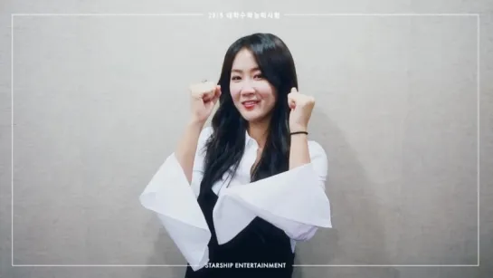 [MESSEGE] 171110 SOYOU - 2018 수능 응원영상