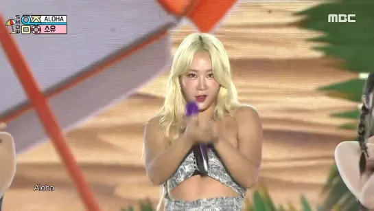 [PERFORMANCE] 230812 SOYOU - ALOHA (feat. BORA) @ Music Core <2023 Special Summer Festival in Ulsan>