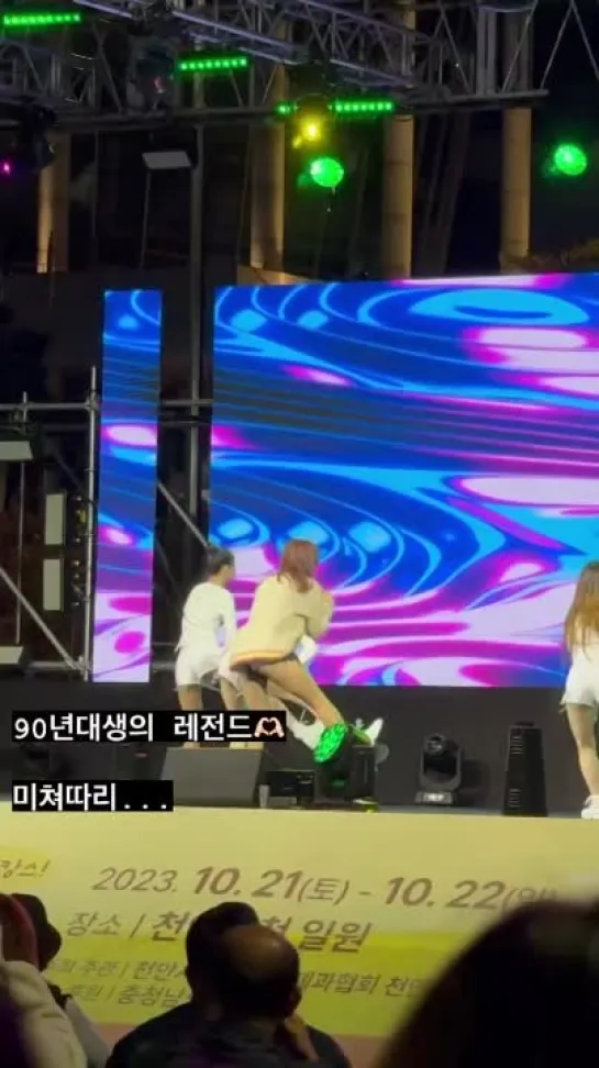 [FANCAM] 231021 SOYOU - Touch My Body @ Bbangbbang Day Cheonan 2023