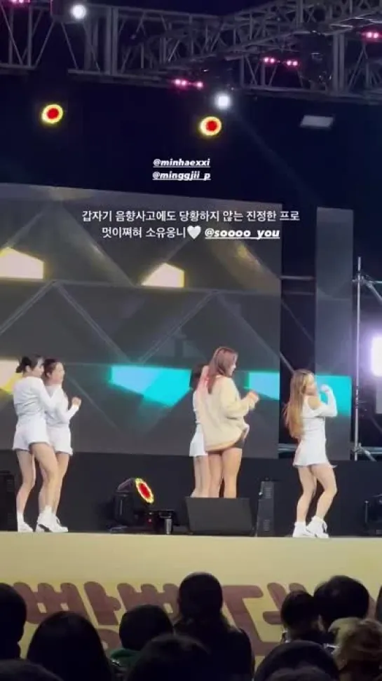 [FANCAM] 231021 SOYOU @ Bbangbbang Day Cheonan 2023