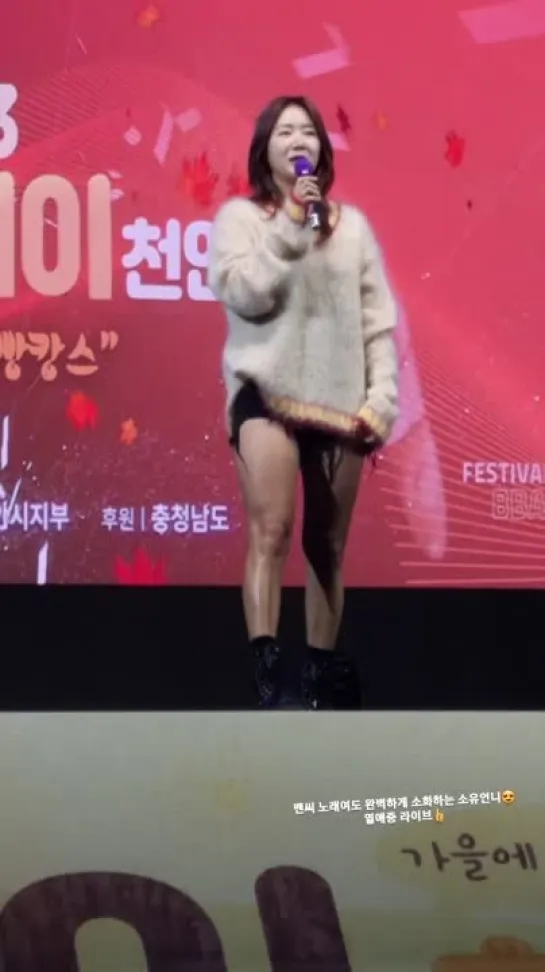 [FANCAM] 231021 SOYOU @ Bbangbbang Day Cheonan 2023