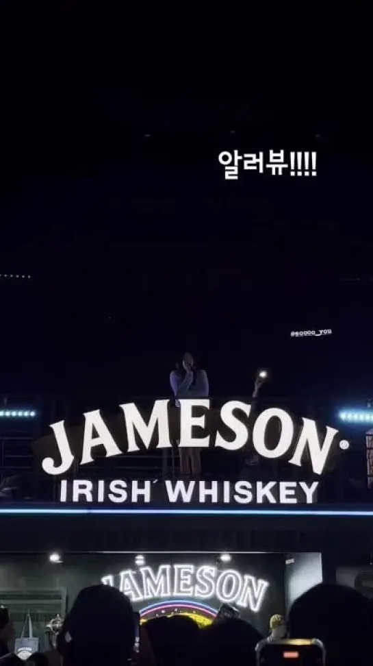 [FANCAM] 231013 SOYOU - I Miss You @ <JAMESON Irish Whiskey> Festival