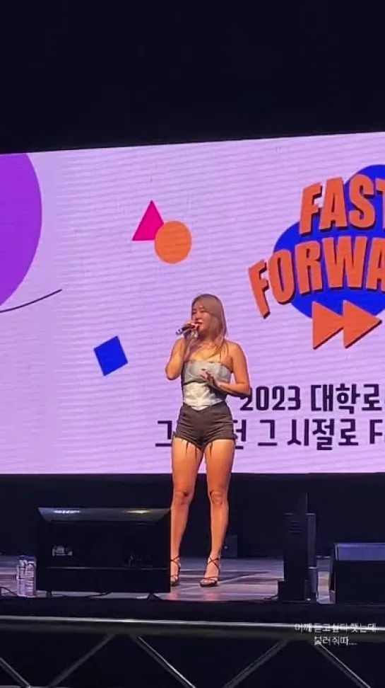 [FANCAM] 231004 SOYOU @ Daehakro Cultural Festival (Wonkwang University)