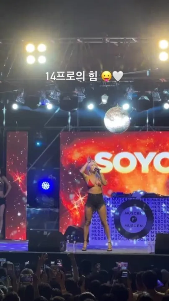 [FANCAM] 230812 SOYOU - Touch My Body @ Pool Party <Banyan Tree Oasis Pool Party>