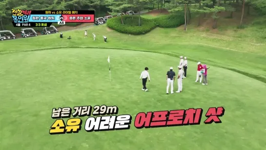 [TV] 220816 Hole in One Between Legends (ep.5)