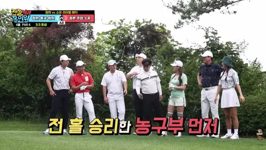 [TV] 220816 Hole in One Between Legends (ep.5)