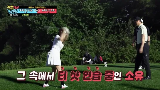 [TV] 220802 Hole in One Between Legends (ep.3)