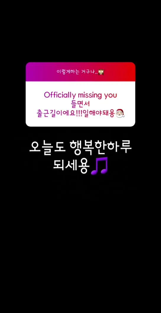 [INSTAGRAM STORY] 191224 Сою обновила историю в инстаграме (soooo_you)