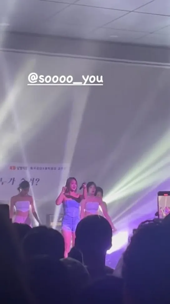 [FANCAM] 230916 SOYOU - Shake It @ Dongguk & Hongik University Exhibition