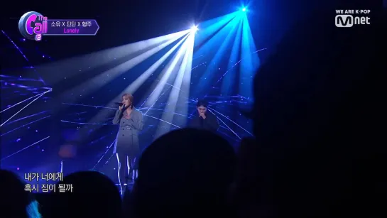 [PERFORMANCE] 190816 SOYOU x DinDin x Hangzoo - Lonely @ The Call 2