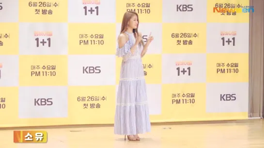 [EVENT] 190625 SOYOU @ KBS2 ‘Some-vival 1+1’ Press Conference