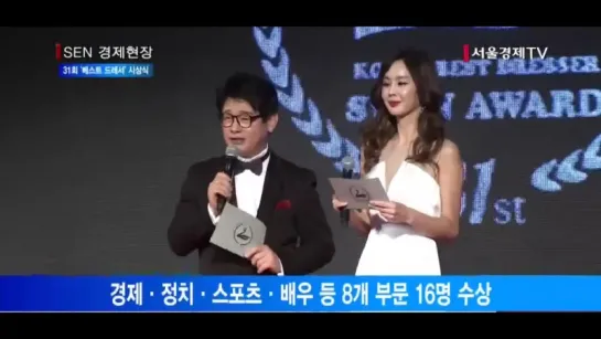 161212 SISTAR @ The 31st Korea Best Dresser 2016 Swan Award