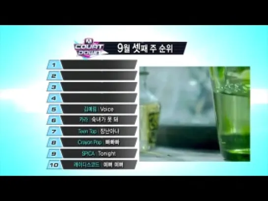 130919 M!COUNTDOWN Top10 of the Week