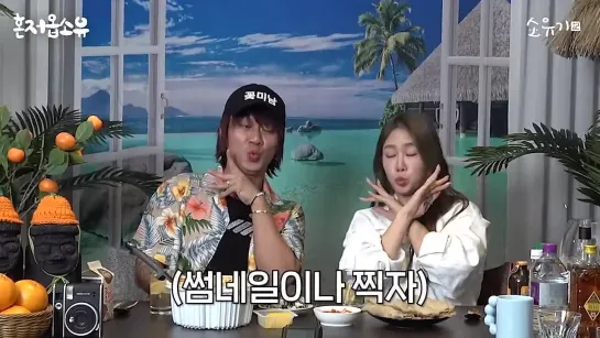 [YOUTUBE] 230421 SOYOUGI Hone Me Soyou (EP. 2) Танака